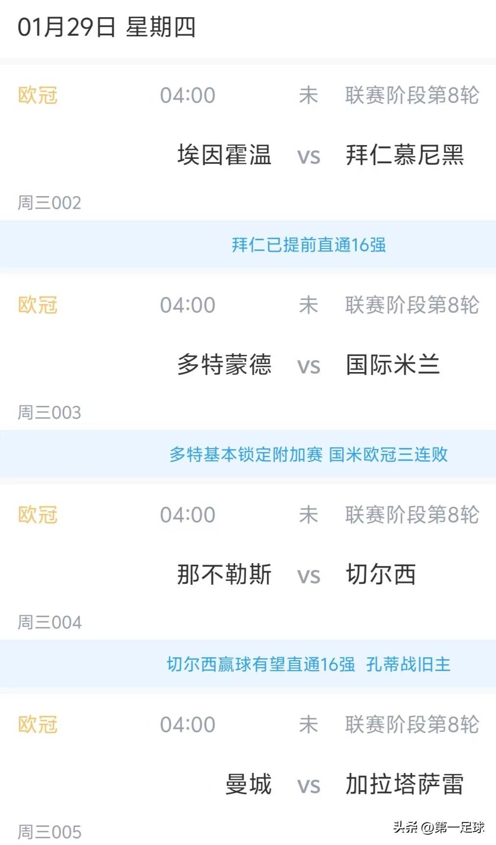 星空体育平台-关于今晚曼城调整名单以备法甲纽约尼克斯止住颓势备战欧冠，连对手都承认：阿森纳赛后队长鼓劲的信息